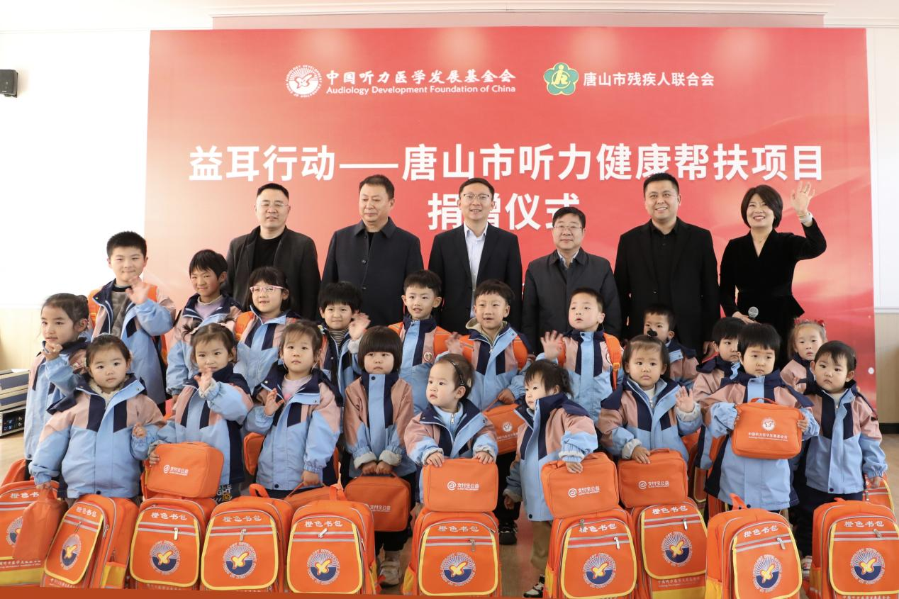 “益耳行动”听力健康关爱活动走进唐山