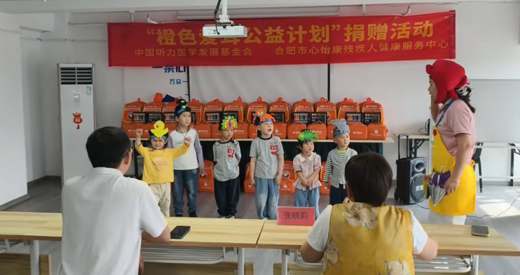 “橙色爱耳公益计划”助残日主题活动在合肥温情举办