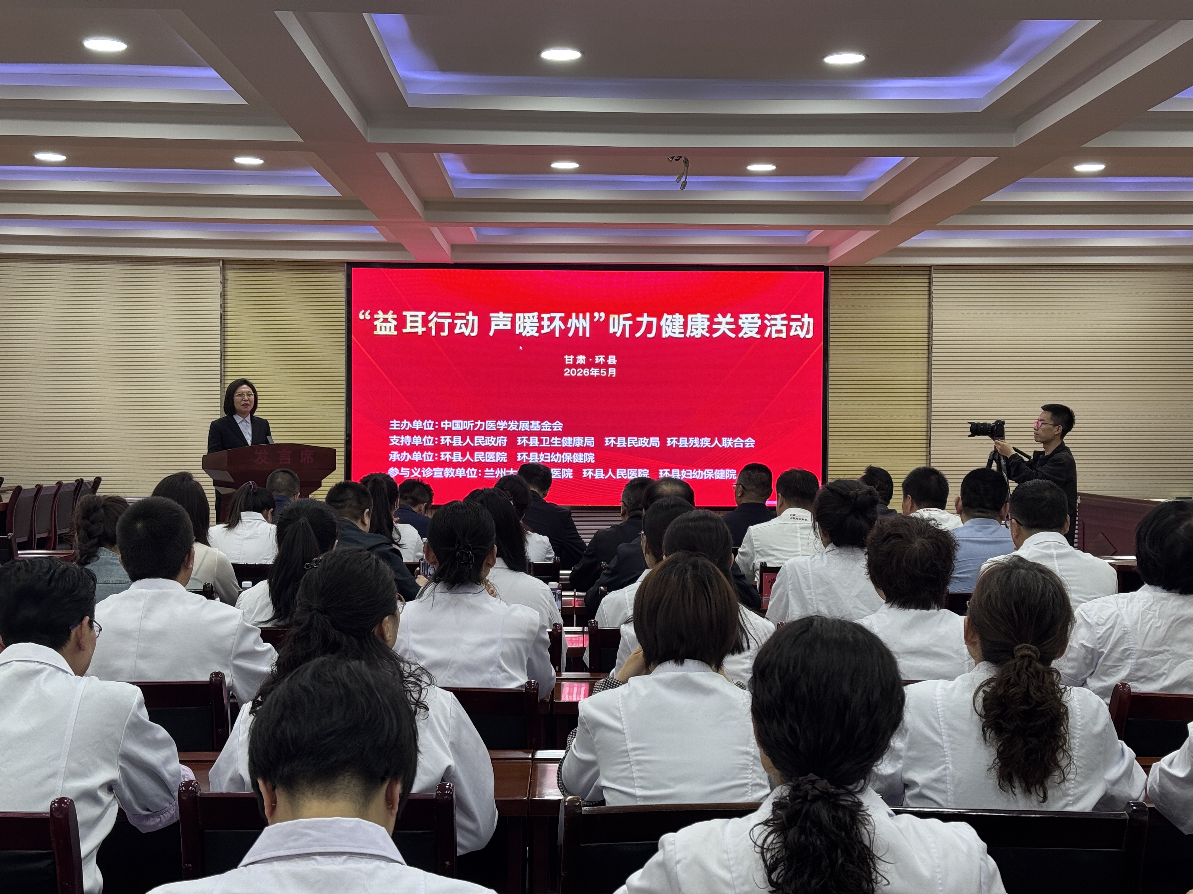 益耳行动 声暖环县