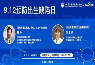 听力发展计划—第五期 线上课程