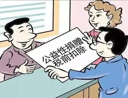 我会获2026年度—2028年度公益性社会组织捐赠税前扣除资格